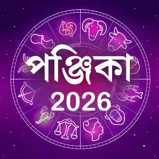 Bangla Calendar Logo